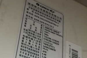 南川格力空调维修电话是多少